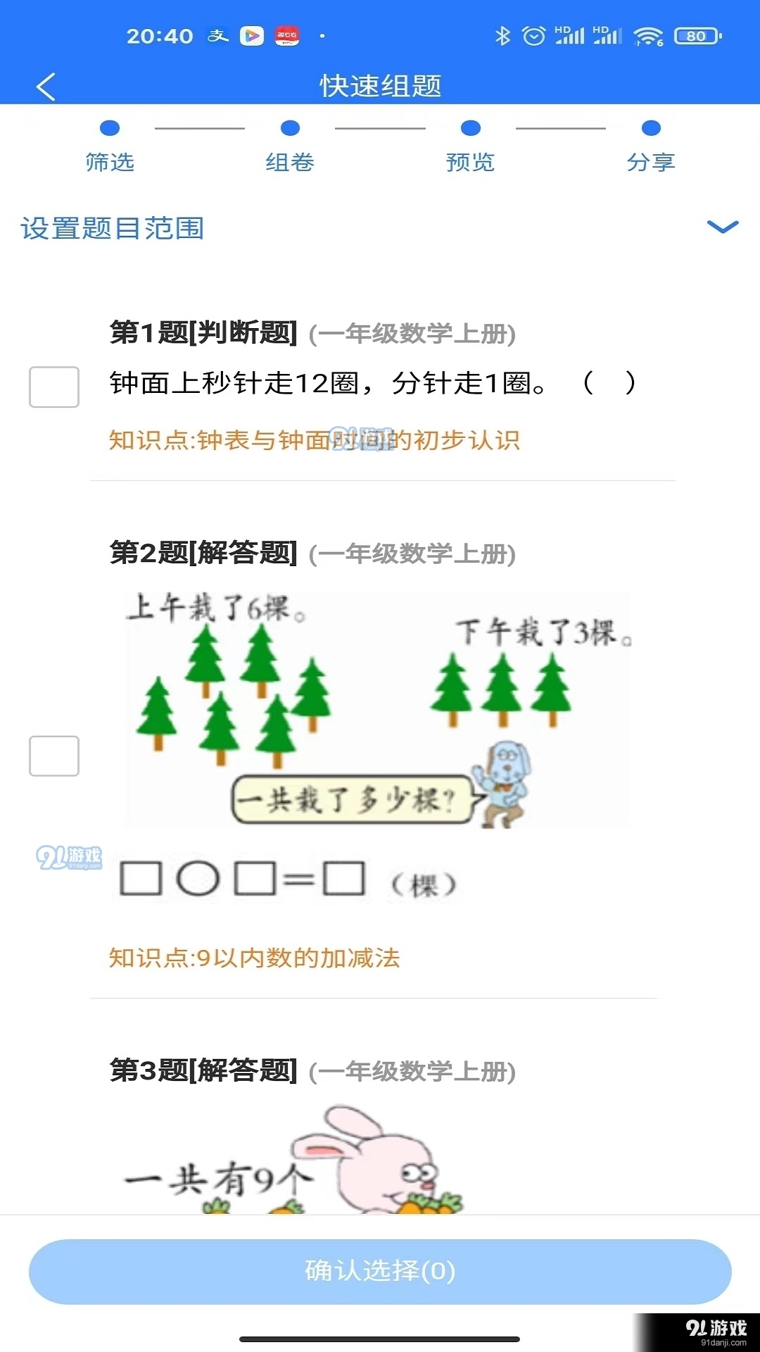 澳门六开奖结果2025开奖今晚警惕虚假宣传、全面解答与解释、专家解答解释落实